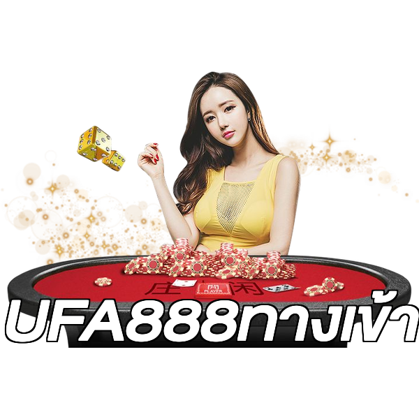 UFA888ทางเข้า
