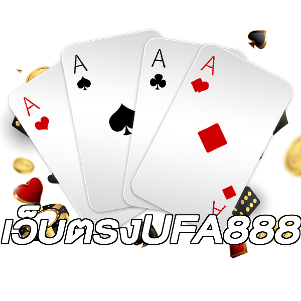 เว็บตรงUFA888