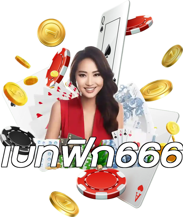 เบทฟิก666